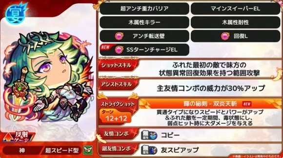 アグナムートX(真獣神化)