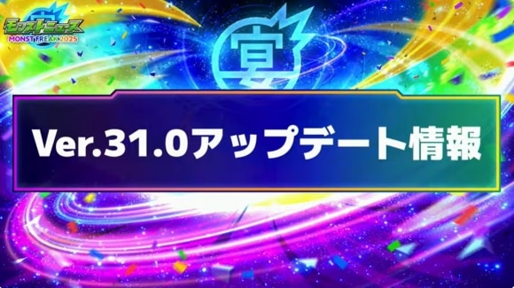 アップデート