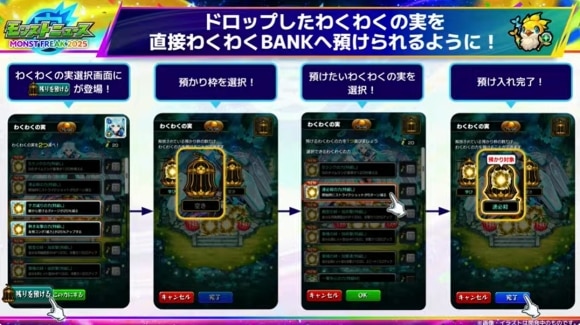 Ver.31.0アップデート情報　わくわくBANK