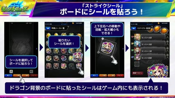 Ver.31.0アップデート情報　ストライクシール
