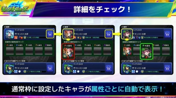 2025Ver.31.0アップデート情報　フレンド