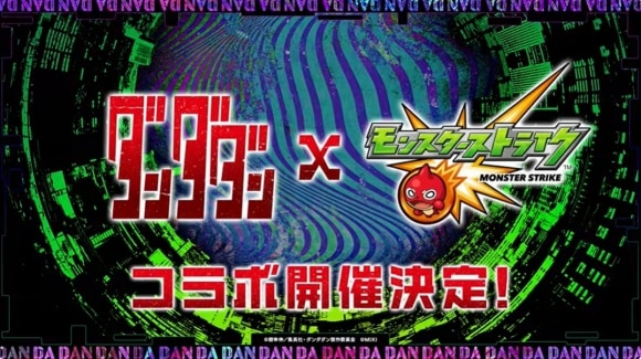 ダンダダンコラボの当たりキャラと最新情報まとめ