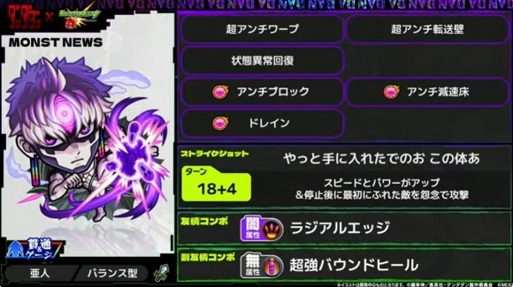ジジ(獣神化)