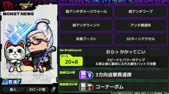 ターボババア&星子(獣神化)