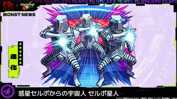 セルポ星人