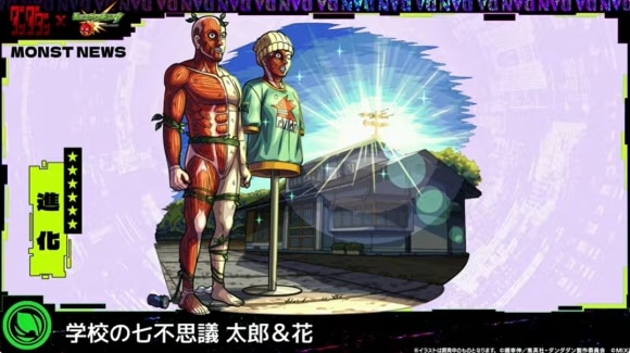 太郎&花