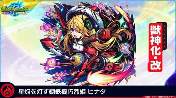 ヒナタ(獣神化改)