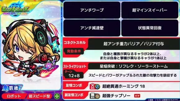 ヒナタ(獣神化改)