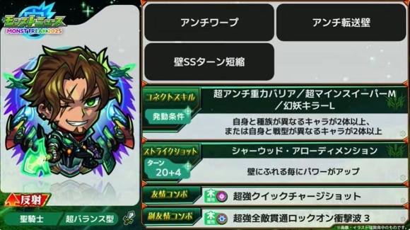 ロビンフッド(獣神化改)