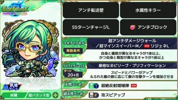ザドキエル(獣神化改)