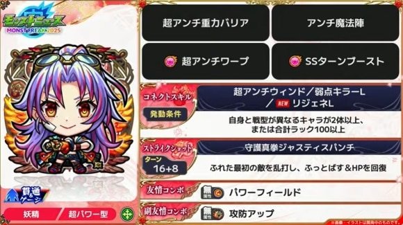 カマエル(獣神化改)