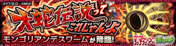 モンゴリアンデスワーム