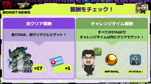 発進！グレートキンタ　報酬