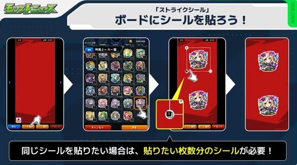 Ver.31.0アップデート　ストライクシール