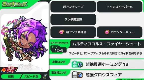スカドクサス(獣神化)