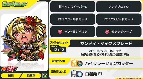 ガーベラ(獣神化)