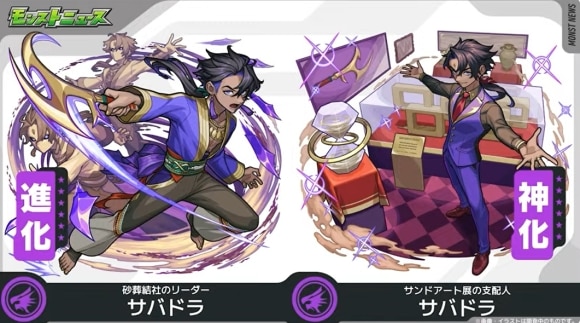 サバドラ