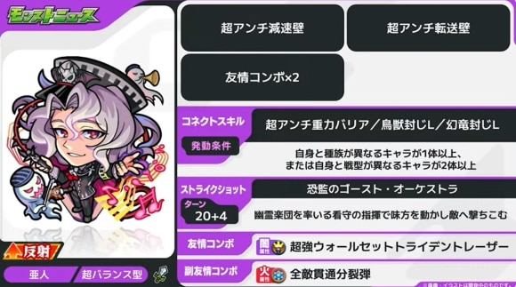 ベートーヴェンα(獣神化改)