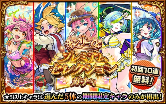 オンリーαプレミアムセレクションガチャの当たりキャラ｜初回10連ガチャ無料