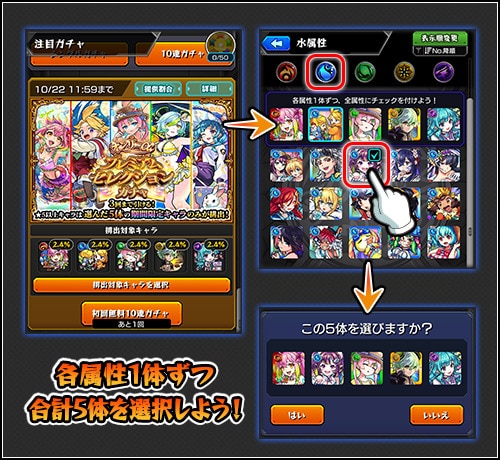 オンリーαプレミアムセレクションガチャ　引き方
