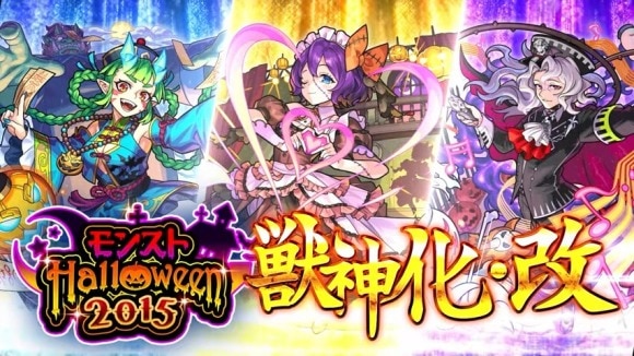 モンストニュース[10_9]モンストの最新情報をお届けします！【モンスト公式】 22-54 screenshot