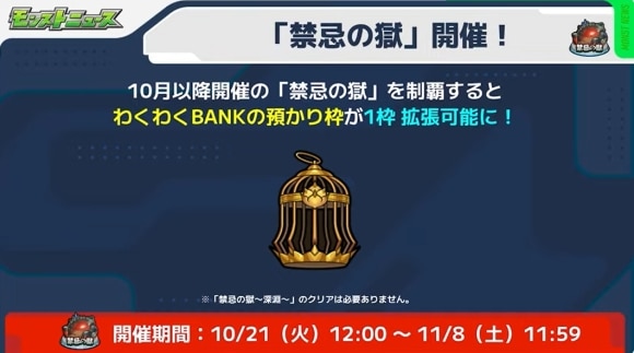 禁忌の獄