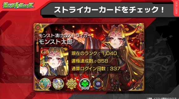 超究極「イザナミ」　ストライカーカード