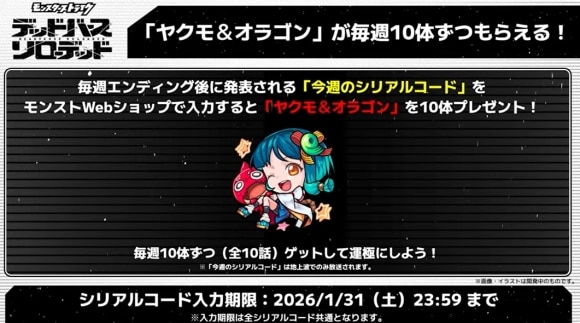 アニメ　ヤクモ&オラゴン
