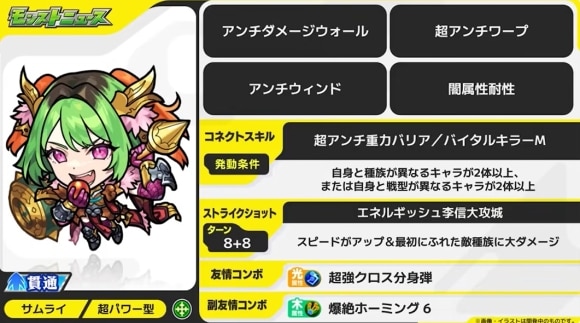 李信(獣神化改)