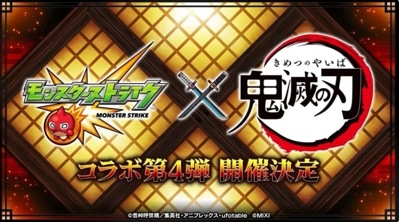 鬼滅の刃コラボ第4弾の当たりキャラと最新情報まとめ