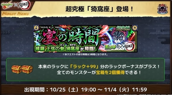 超究極「猗窩座」