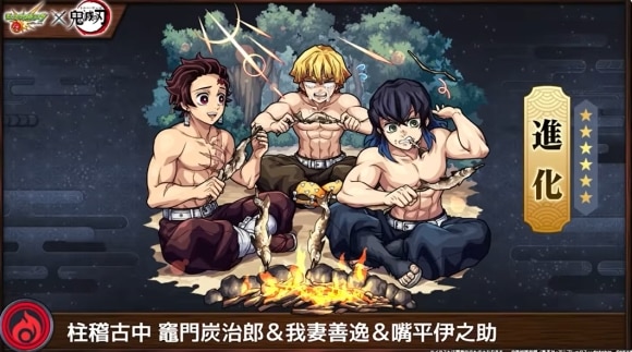 炭治郎&善逸&伊之助