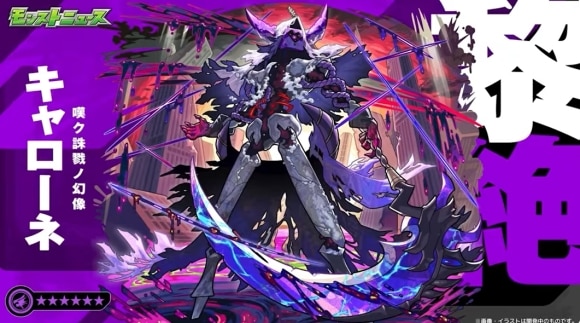 黎絶「キャローネ」