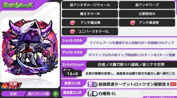 キャローネ(真獣神化)