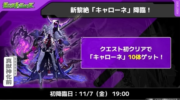 黎絶「キャローネ」