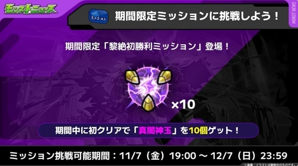 黎絶「キャローネ」　ミッション