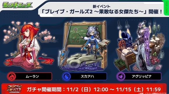 ブレイブガールズ2の当たりキャラ｜ガチャは引くべき？