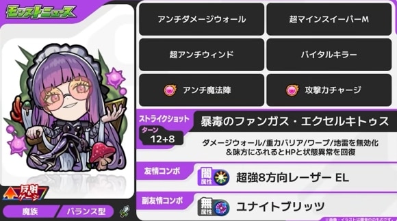 アグリッピナ(獣神化)