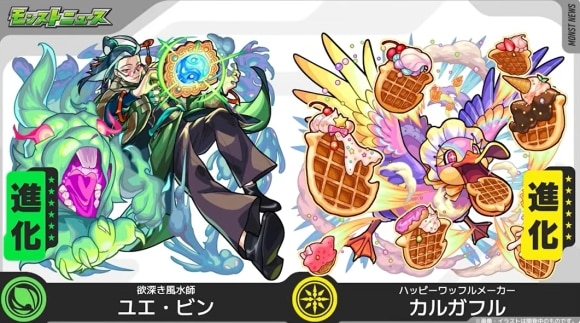 ユエ・ビン/カルガフル