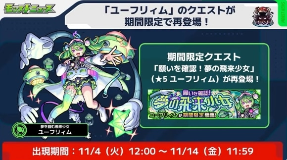 ユーフリィム　復刻