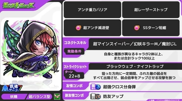 ブラックリリー(獣神化改)