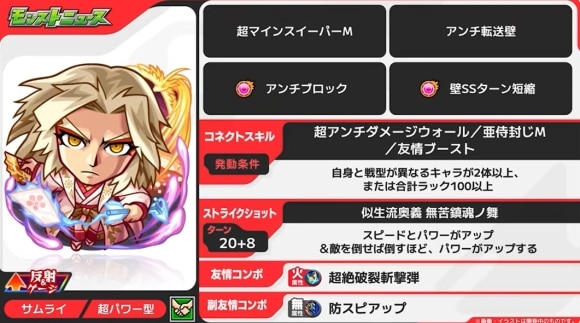 前田慶次(獣神化改)