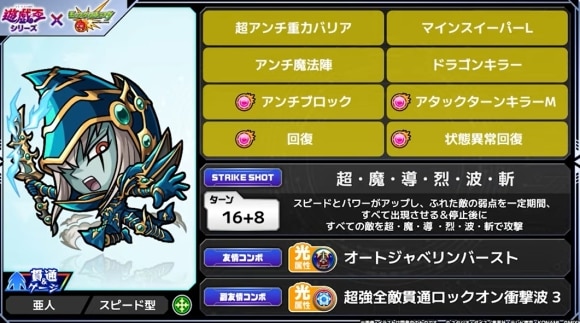 遊戯&闇遊戯(獣神化)