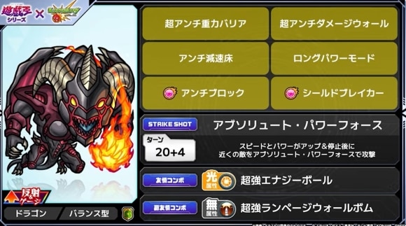 ジャック(獣神化)