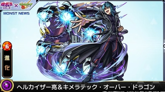 ヘルカイザー亮