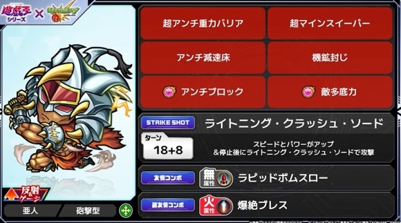 城之内(獣神化改)