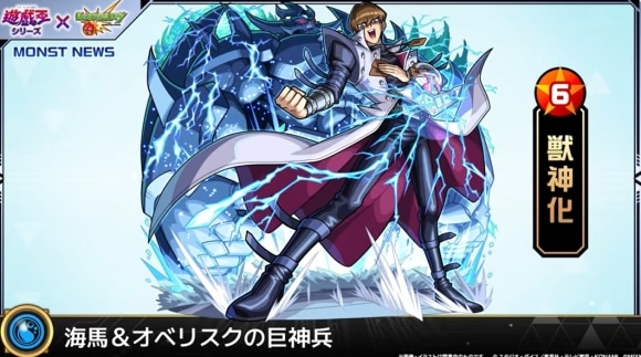 海馬(獣神化改)