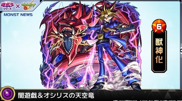 闇遊戯(獣神化改)