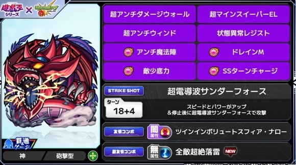 闇遊戯(獣神化改)