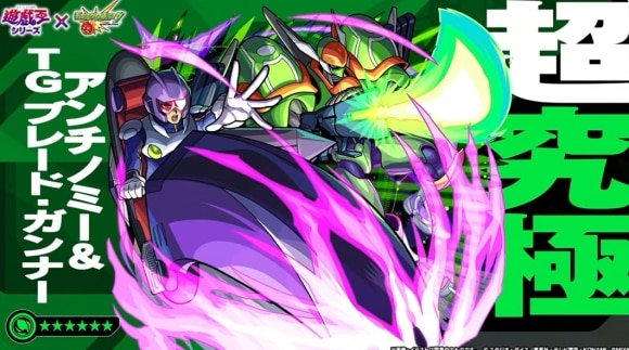 超究極「アンチノミー」